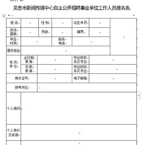 宁夏吴忠市招聘热潮，人才与机遇的交汇点探寻