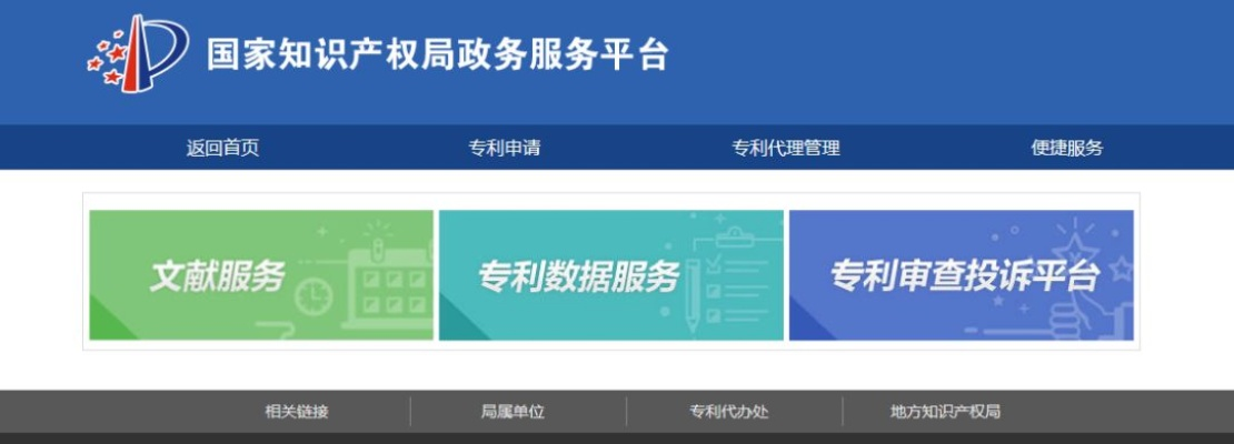 探索国家知识产权局官网，开启创新与保护的宝库之旅