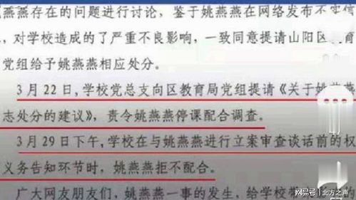 焦作女教师状告教育局，原因探寻与深度思考