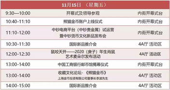 2023 年国家主要职位及责任使命担当