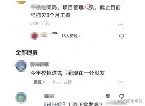 大连高校工资停发后续回应，工资已正常发放