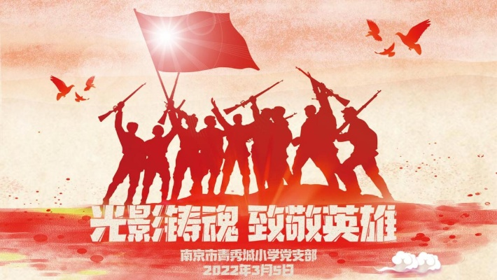 新时代奋斗精神，赓续荣光，敢打必胜