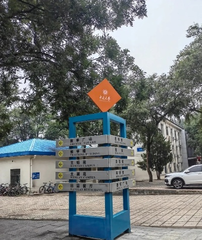 华北工学院分校的历史脉络与传承意义