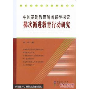 中国基础教育网，探索教育新路径的引领者与启示者