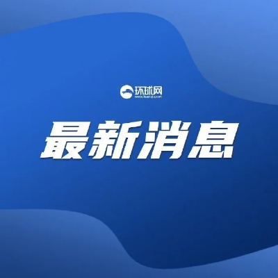 人民网时政频道，权威声音传递，国家政策解读的重要窗口