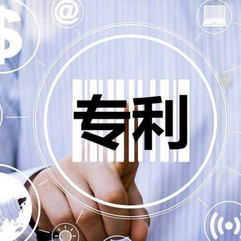 善用国家专利查询网站，踏上创新征程