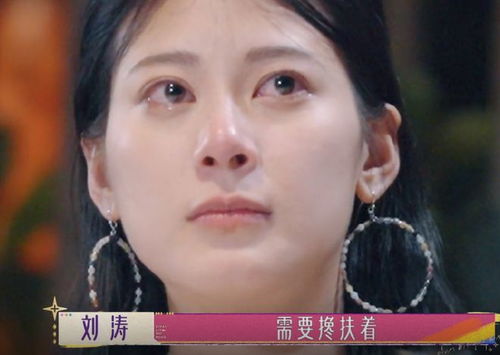 刘涛谈郑佩佩身体欠佳背后的故事