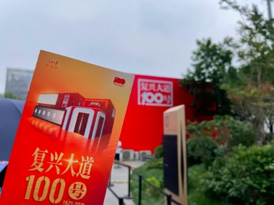复兴大道100号，历史与未来的交汇点传奇