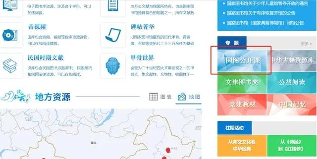 探索知识宝库，中国教育网网址指引
