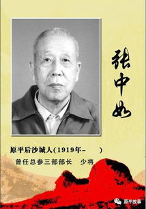 缅怀文化巨匠张中如逝世之哀讯