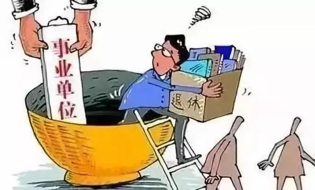 公务员提前退休，机遇与挑战的并存
