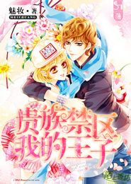 青春的秘密花园，禁区之探（限18岁以上）