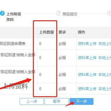 退税详解指南