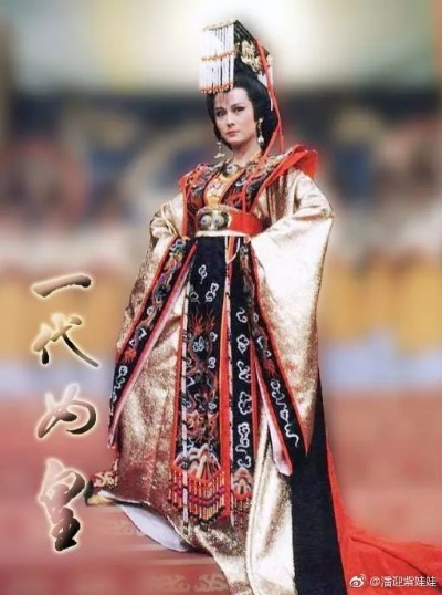 一代女皇，岁月如歌，传奇永绽