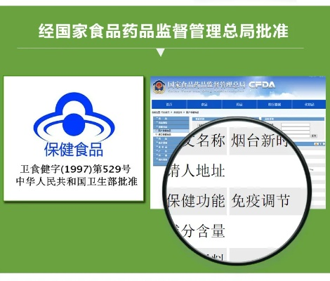 保健食品查询网站，构筑健康消费的防火墙