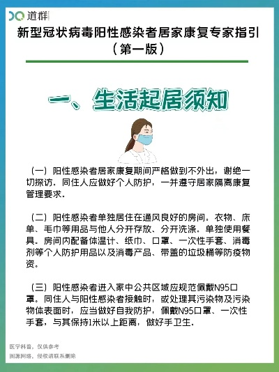 居家康复