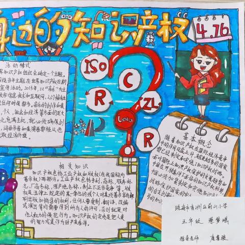 中华人民共和国知识产权局，知识产权保护的使命担当