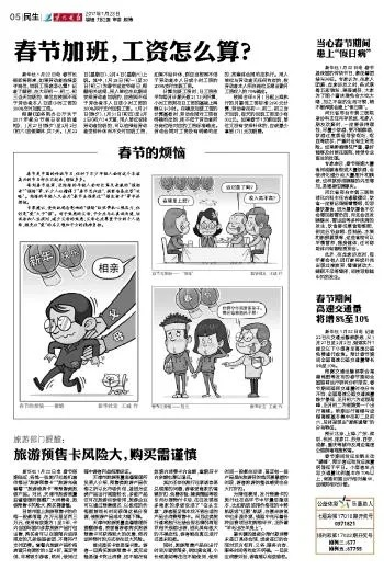 节假日加班工资规定的深度探讨