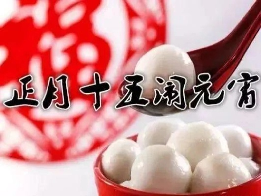 关于正月十五日是否放假的探讨与争议