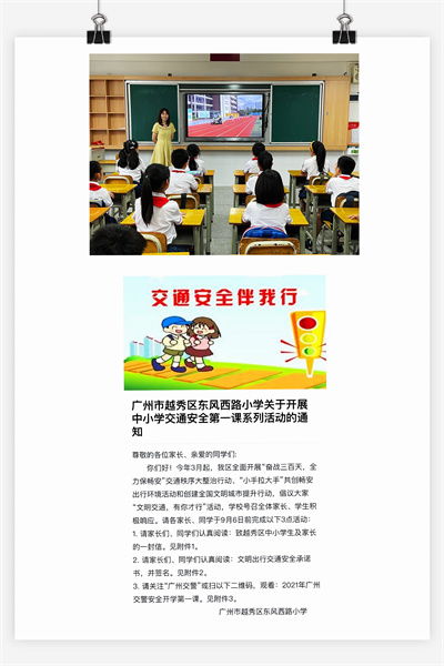 广州交强险，守护交通安全与权益的坚实屏障