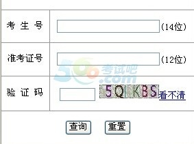 2014 高考成绩查询入口——梦想新征程开启
