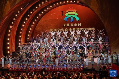 北京文化论坛专场演出，传承与创新，展现古都魅力