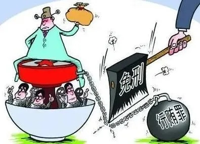 行贿受贿罪的危害及治理策略