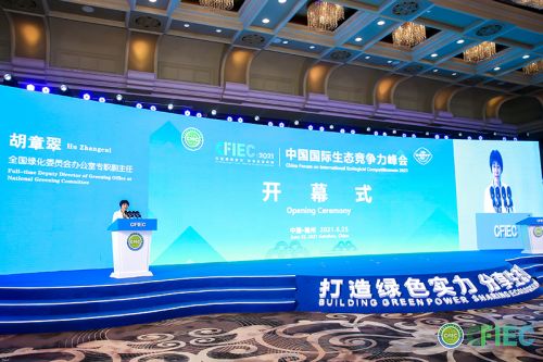 上合组织积极行动推动绿色发展