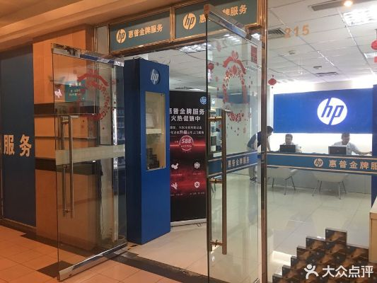 惠普金牌服务，科技之旅的坚实护航
