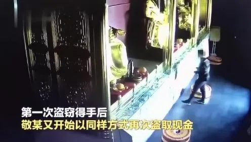 珍贵金灰被盗，两男子侵犯寺庙财物遭严厉制裁