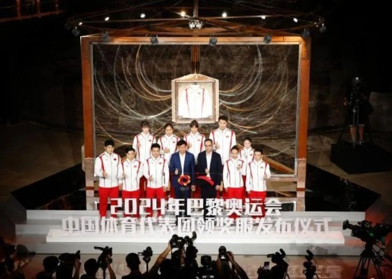 巴黎奥运中国领奖服亮相，国威时尚融合魅力展现