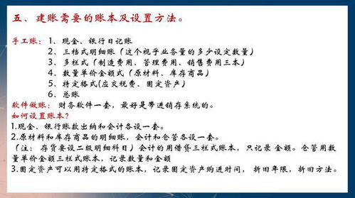 有效财务管理技巧，如何正确记帐？
