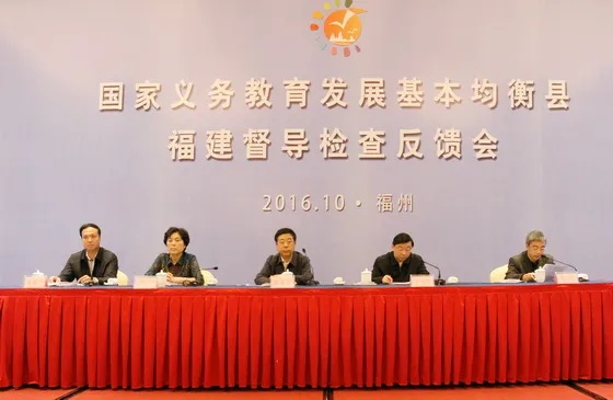福建基础教育网，福建教育发展的关键推动平台