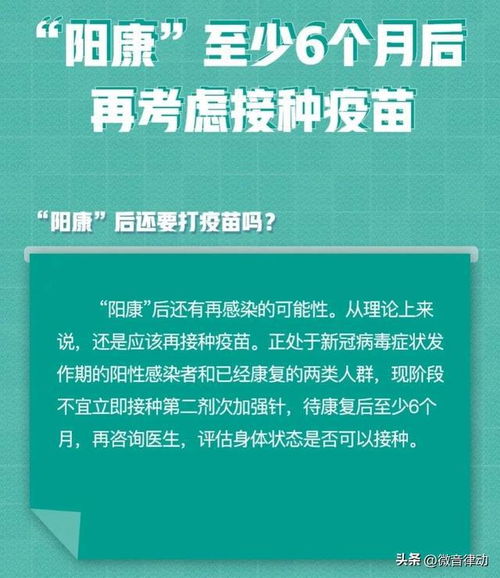 新冠康复手册，重获健康与活力指南