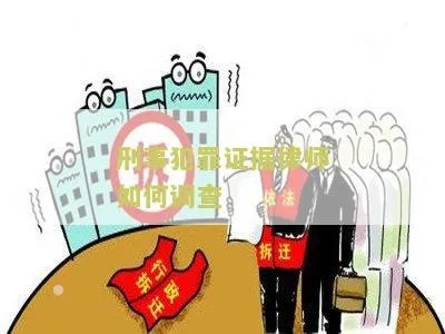 申请调查取证期限的重要性及其影响分析