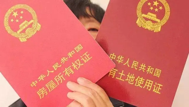 房产证与土地证问题探讨，无土地证下的房产困境解析