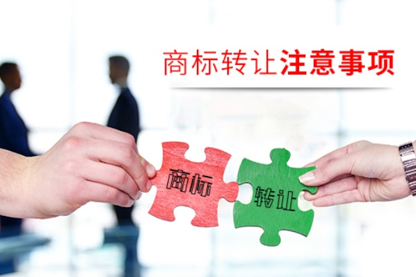商标转让费用全解析，影响因素与合理规划
