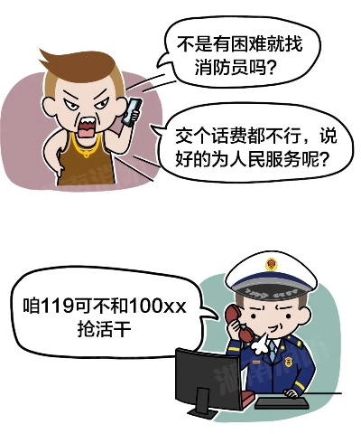 关于报警是否需要出警费的探讨