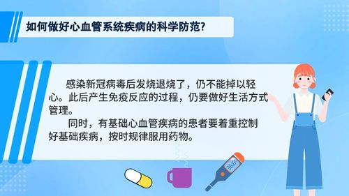 康复期快速恢复健康指南