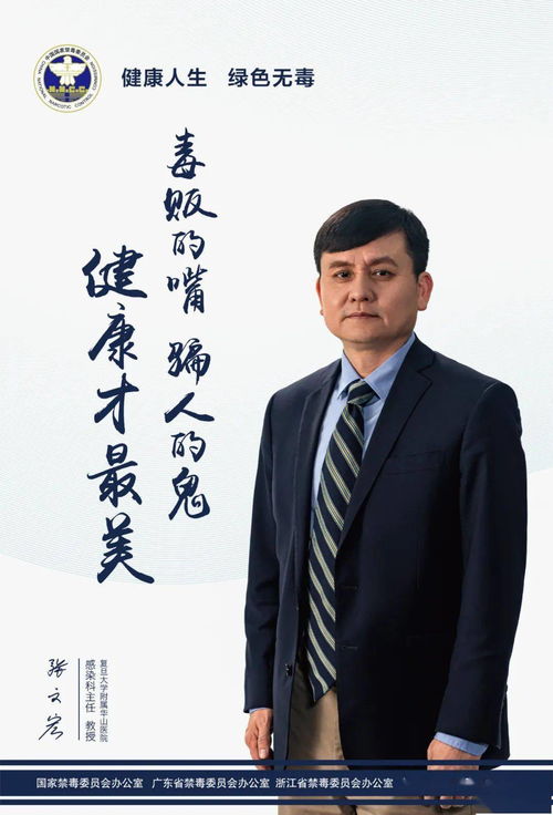 张文宏解读最新诊疗方案，精准策略助力抗疫前线胜利之道