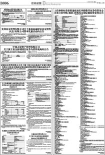 司法信息 第7页