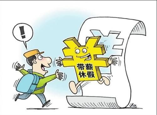 公休假国家深度解读，休假权益与制度解析