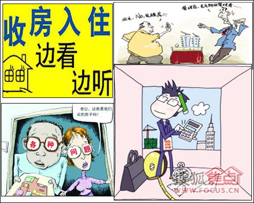 详解购房流程的步骤与注意事项