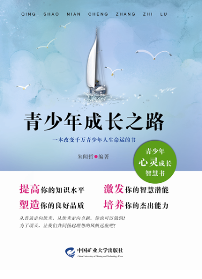 最小年龄的挑战与成长之路