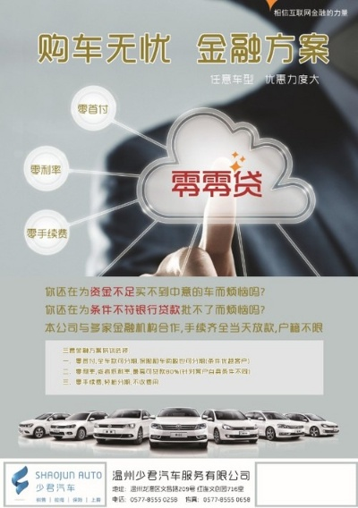 买车无息贷款，实现购车梦想的优选方案