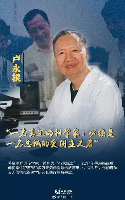 院士坐二等座展现朴素担当，公众人物的榜样力量
