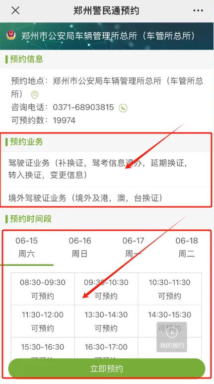 郑州车管所违章查询，便捷途径与操作指南解析