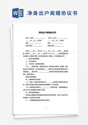 协议离婚流程及注意事项详解