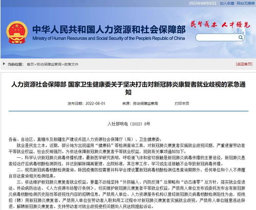 新冠康复者求职，困境与希望交织