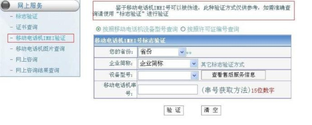 入网许可证查询详解，操作指南与权益保障攻略